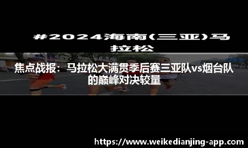 威客电竞官方网站