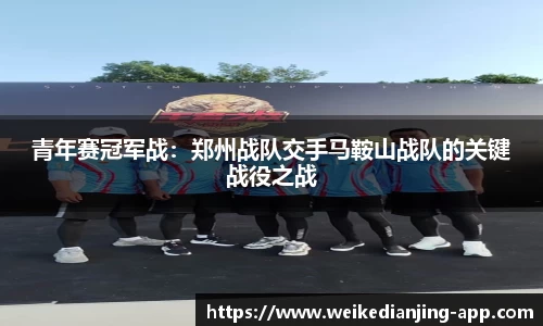 威客电竞官方正版网站