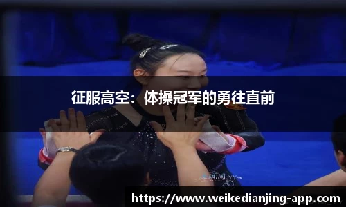 威客电竞官网