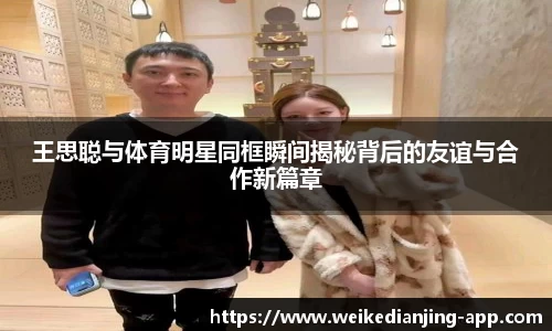 威客电竞