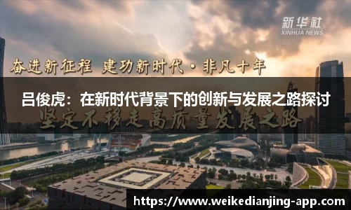 威客电竞